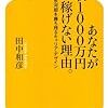 　年収1000万円