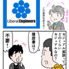 【漫画】カジュアル面談って、どこまでカジュアルなの？