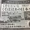 「毎日新聞」に広告が!