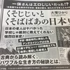 「毎日新聞」に広告が!