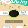 広告でよく見る「Hole」ってアプリは面白いの？実際にやって確かめてみた！