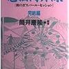 電脳筒井線―朝のガスパール・セッション