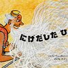 34歳、絵本とのふれあい