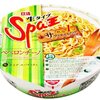 スパ王ペペロンチーノを食した