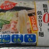 累計６．７㎏減量　こんにゃく麵で焼うどんを作りました。