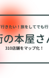 バガージマヌパナス 池上永一 わたしたちの島の話 ネコショカ 猫の書架 バガージマヌパナス 池上永一 わたしたちの島の話 ネコショカ 猫の書架