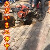 船橋市の歴史遺産「レンガ通り」はただいま工事中。悲惨！いまや継ぎ接ぎだらけ凸凹道。2024 .2 .15（木）（世英【せいえい】さん）