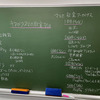 キタガクスマホ🤳教室7回目