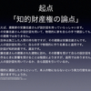 研究不正告発について地道にまとめています。