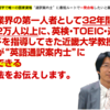 需要が増える通訳案内の資格！！対策の方法は？石井教授の英語通訳案内士試験合格マニュアル