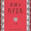 初心にかえる