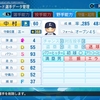 2009年　中村剛也　パワプロ2020