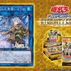 【遊戯王 最新情報】清冽の水霊使いエリアが新規収録&パズドラともコラボ決定！最近判明したコラボ・最新商品まとめ！アタッシュケースやクリスタルアート・明日香フィギュアなど！