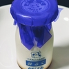 ＊牛乳食パン専門店みるく＊ 牛乳屋さんのみるくプリン 380円(税込) 【東京都豊島区駒込】