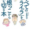 仕事中チャットで送られてきたらムカつく文言集
