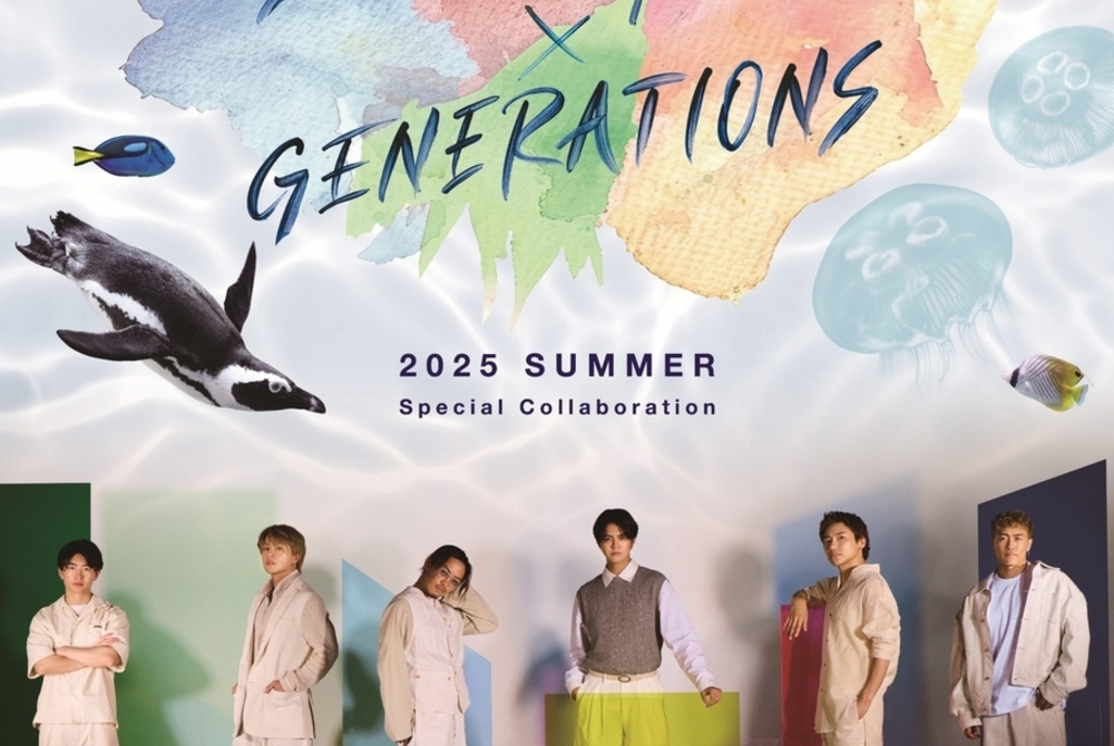 GENERATIONSと過ごす、夢の夜水族館「サンシャイン水族館×GENERATIONS」