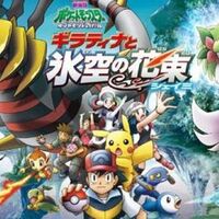 無料あり 映画 劇場版ポケットモンスター セレビィ 時を超えた遭遇 の動画を無料視聴 フル する方法を紹介 Anitube Kissanime アニポ以外で見る シネマッシュ