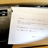 Galaxy note8でGalaxyコンシェルジュに入会したらお礼品が届いた！