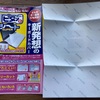 新発想のキーボードカバーへの所感R6