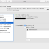 Mac に外から SSH でログインするための設定