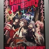 志は低くチケットは高い 『BanG Dream！ FILM LIVE』感想