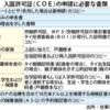 タイへノービザ入国が可能に？