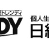 【日経トレンディ】掲載、私のNISA攻略法