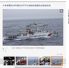 【中国海警局】 アメリカ沿岸警備隊との、北太平洋での共同漁業パトロールを実施