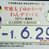 【奈良県】開運バンジーで高さ30mから飛んできた