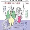 今月の【本の雑誌】。2021年8月号