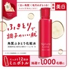  【４/５】ナリスアップ　ネイチャーコンク１０００名に ミニボトル当たるキャンペーン【 オープン / web　】