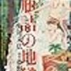 コミックビーム2012年3月号