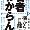 若者わからん