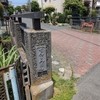 浄音寺坂（世田谷区）