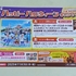 【懸賞情報】プリマハム ハッピーハロウィーンキャンペーン