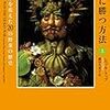 ニンジンでトロイア戦争に勝つ方法