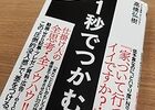 4月25日（木）アンダーパスの歩道橋、１秒でつかむ、スシロー