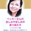 ハンドメイド販売　好きなことを仕事にするのはずるい！？