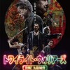 憧れの九龍城砦よ〜「トワイライト・ウォリアーズ　決戦❗️九龍城砦」