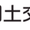 最新✨住宅ローン減税2025
