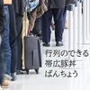 【ぱんちょう】冬も行列できる帯広豚丼店。最寄り駐車場も紹介【帯広豚丼ブログ】