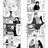 【まとめ】男子校へ転校した主人公の転校初日の四コマ漫画11話～20話まとめです。