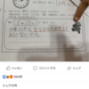 子供の豊かな発想力