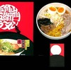 醤油ラーメン屋さん01