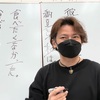 【世界最狂】誰か日本語をどうにかしてくれ