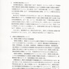「特定の受験者の情報のみを出力することは技術的に不可能である」平成29年（行個）諮問第120号 国税庁理由説明書