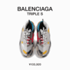 【9月10日9時締切】BALENCIAGA Triple S Combination