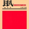 『「夏の甲子園」は、1918年に開かれなかった』