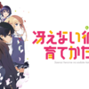 冴えカノ♭8話が神回すぎて書かずにいられない／「冴えない彼女の育て方」