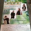 7/3（日昼）【Try3 from TRY-TONE with 清田しのぶ～A Cappella Summer Concert～】終了しました